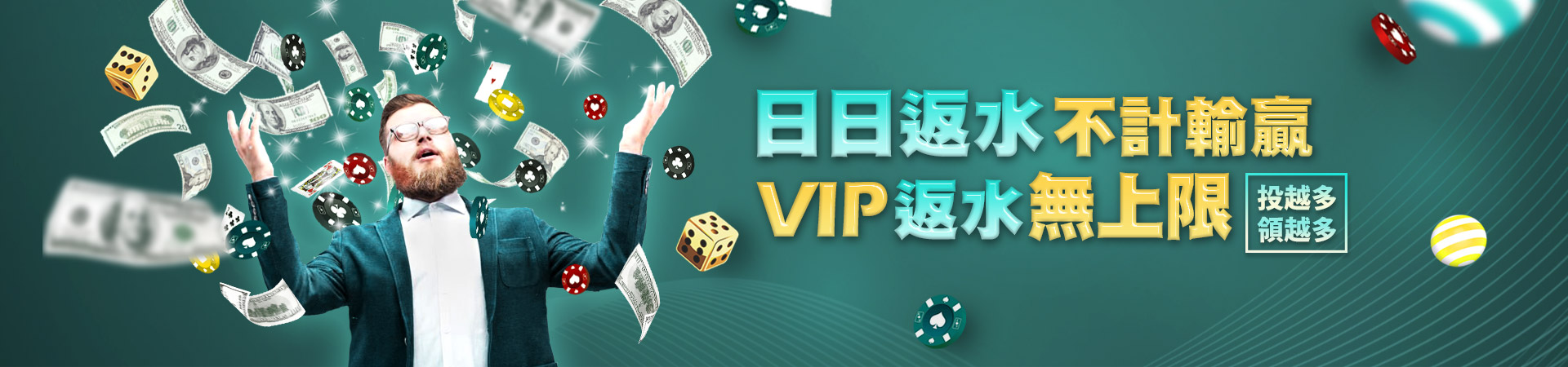 真人百家樂優惠