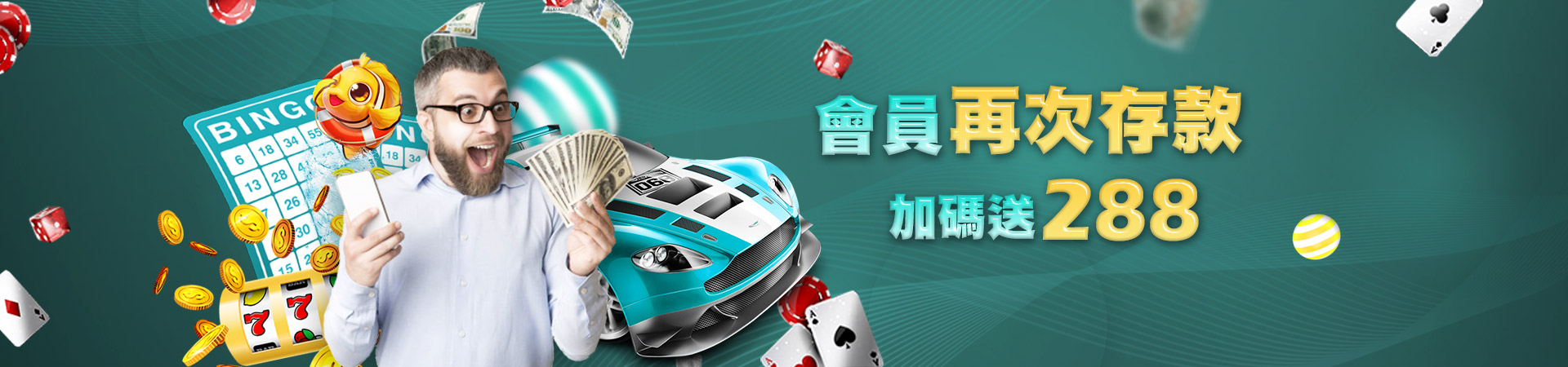 老虎機遊戲優惠